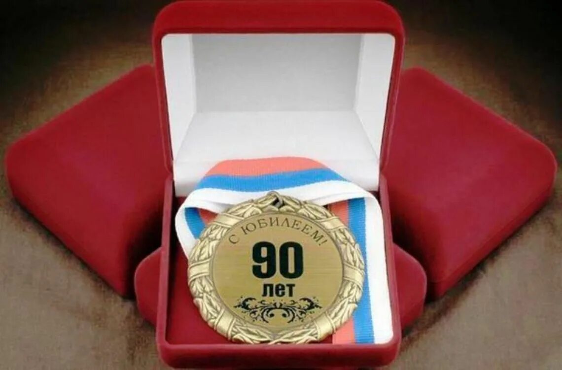 100 лет отцу. С юбилеем 90 лет. подарок на юбилей 50 лет мужчине. подарок на 75 лет мужчине. сувенир на юбилей мужчине 50 лет.