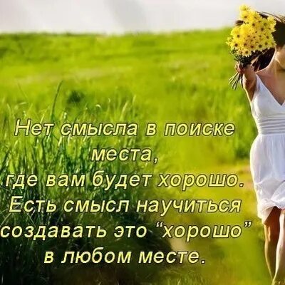В моей душе нет. В моей душе нет места злу. в моей душе нет места злу картинки. в моей душе нет места злу все занято людьми которых. в моем сердце нет места злу.