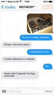 Как не отвечать на сообщения бывшего