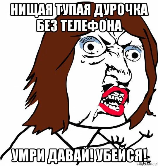 Пока дура