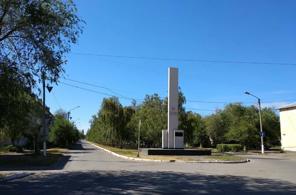 Гаев город. Стела «первопроходцам Гая». Город Гай Стелла. Город Гай парк 2022. Город Гай Башкортостан.