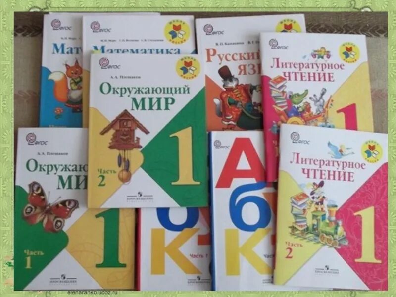 Школа россии 1 4 классы. Программа школа России 1 класс учебники и рабочие тетради. Учебники 1 класс школа России. УМК школа России учебники 1 класс. Учебники школа России начальные классы.