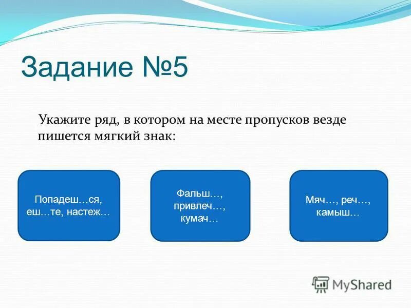 фальш как пишется с мягким. надолго как пишется слитно или. фальш как пишется с мягким. слово фальшь какого рода. проверочное слово к слову ветер.