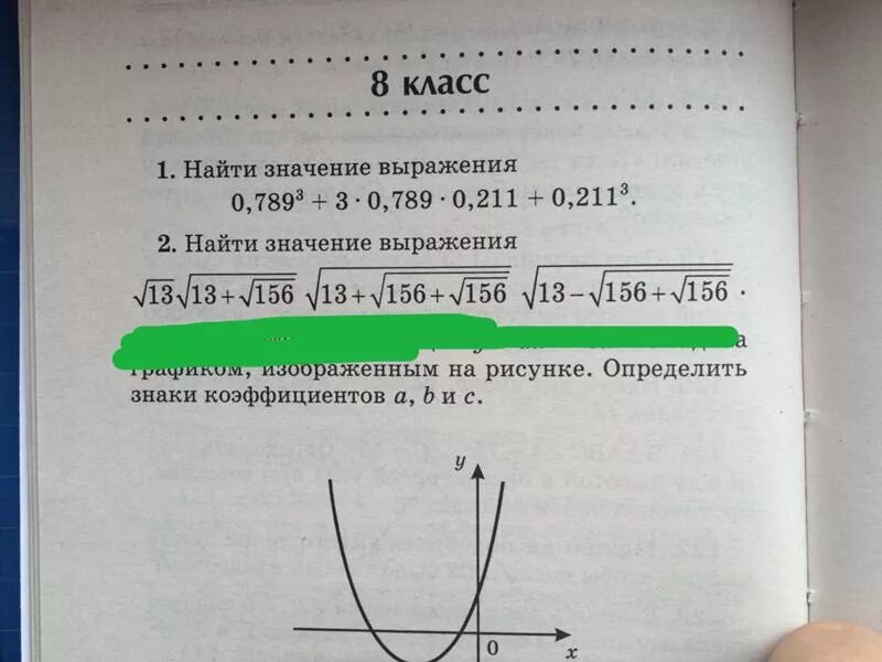 Значение выражения корень из 4