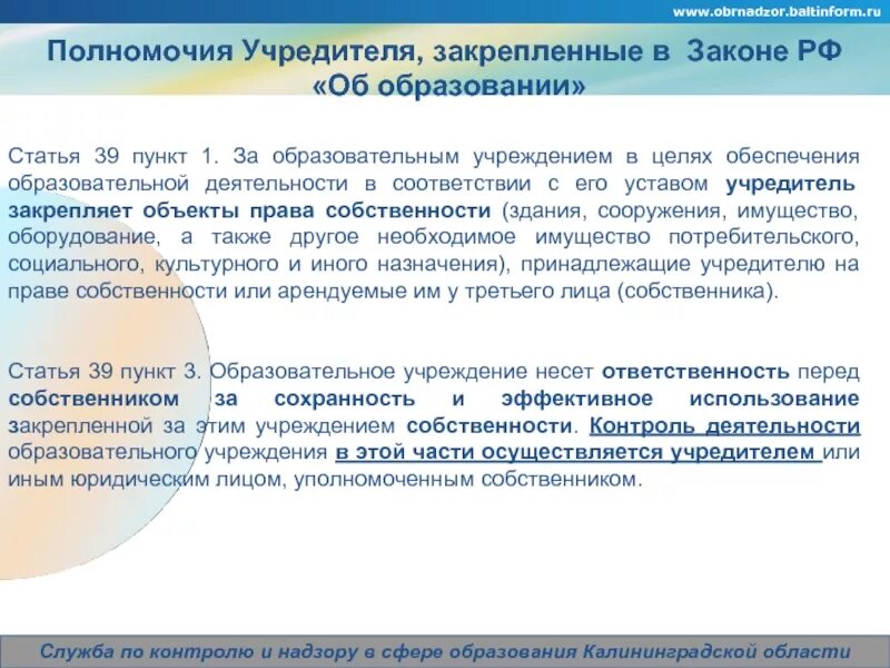 В связи со вступлением в силу федерального закона. В связи со вступлением или с вступлением. В вступлении или во вступлении. С вступлением в силу или со вступлением в силу.