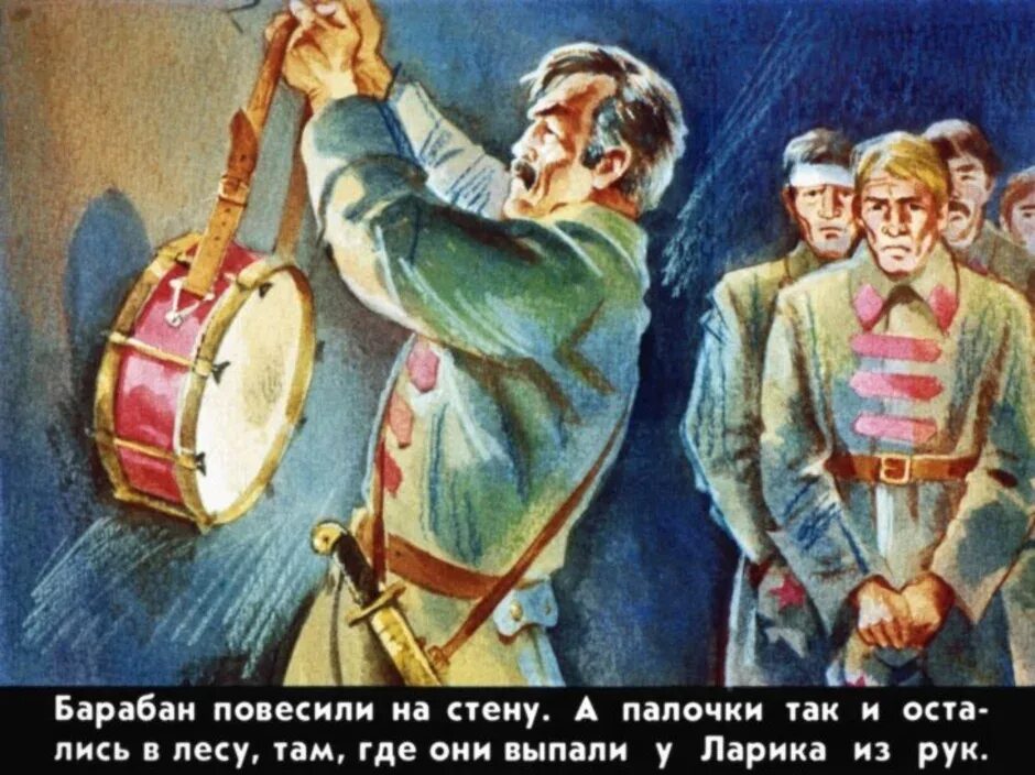 Джанни Родари Волшебный барабан иллюстрации к сказке. Волшебный барабан Джанни Родари. «Сказка о громком барабане» с.а. Могилевской (1962). Сказка о громком барабане. Дж волшебный барабан