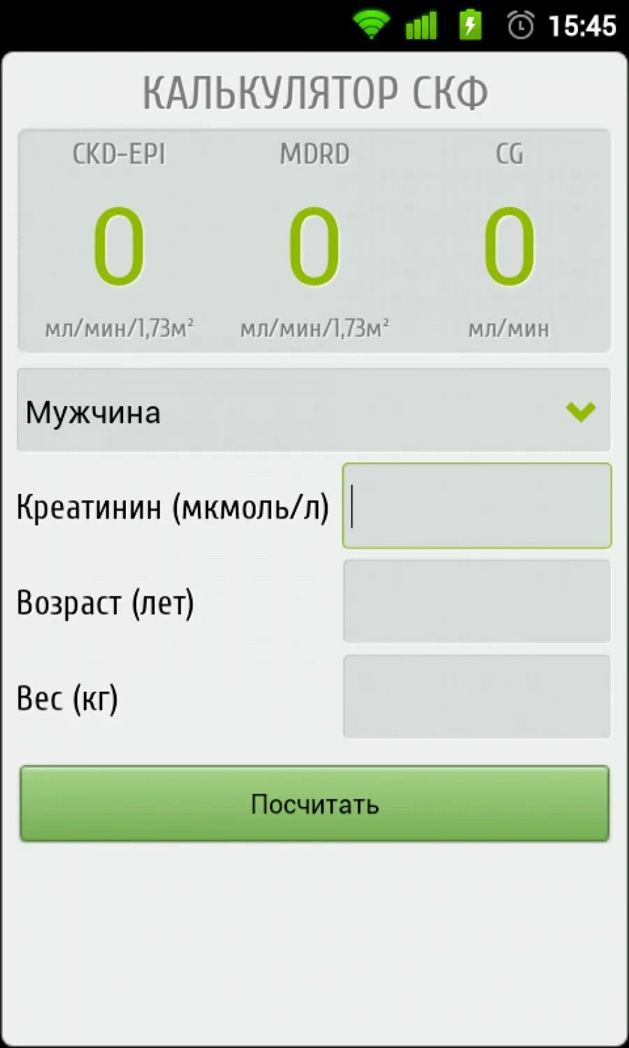 Калькулятор СКФ CKD-Epi формула. СКФ (по формуле CKD-Epi) = 103 мл/мин. Расчетная формула СКФ CKD-Epi. Калькулятор СКФ по креатинину. Хбп ckd epi