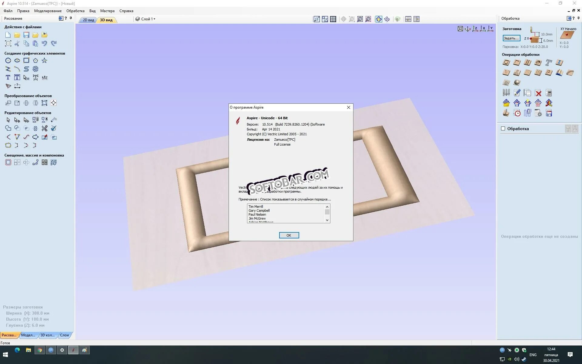 Vectric Aspire Pro 10. Ncstudio для Vectric Aspire. Aspire 10.5. Программа Vectric Aspire 3d model.