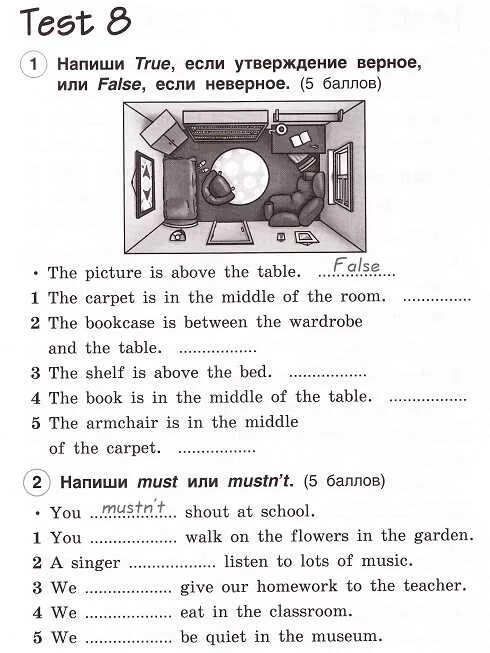 Тесты Комарова 4 класс по английскому. Проверочные тесты английский язык Комарова 2 класс. Тест по английскому языку 4 класс Test 8. Тесты к учебнику английского языка Комарова 3 класс.