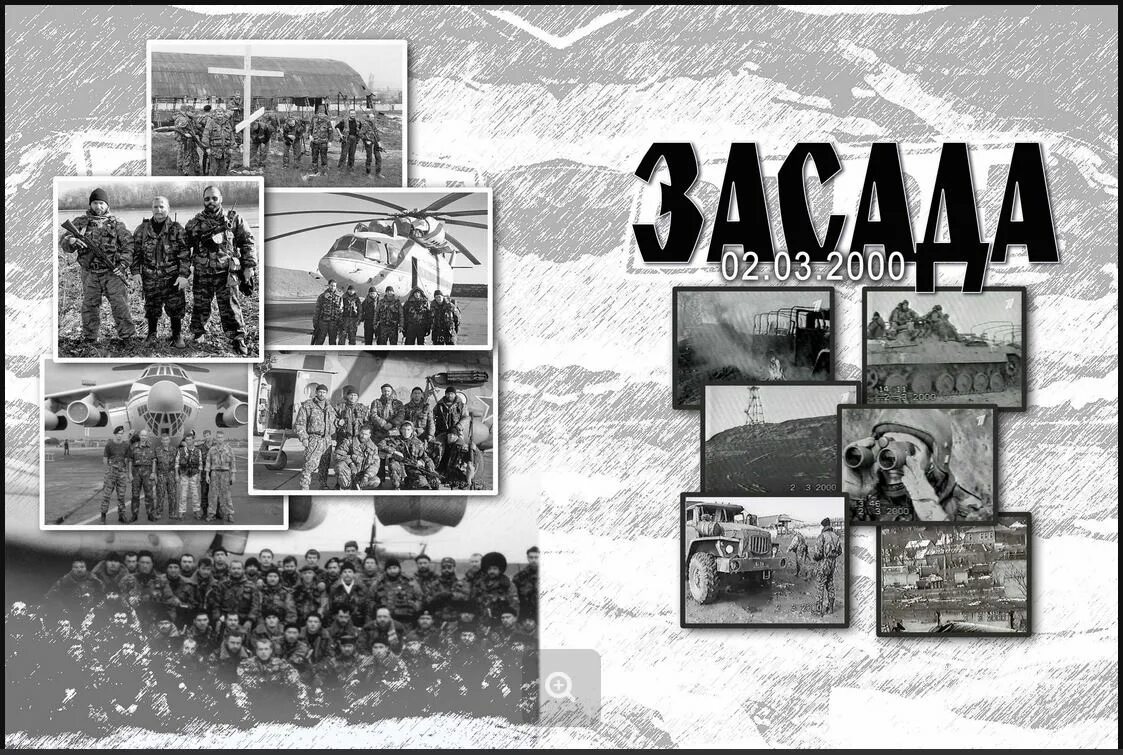 Засада на Сергиево-Посадский ОМОН (2000). Сергиево Посадский ОМОН Чечня март 2000.