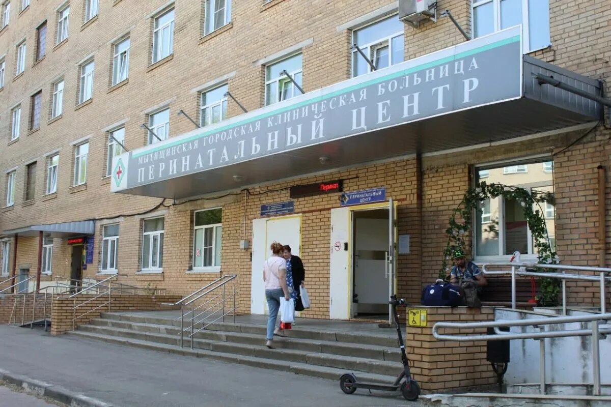 роддом мытищи коминтерна 24. мытищи перинатальный. мытищинский роддом врачи. женская консультация мытищи коминтерна 24. ул коминтерна 24 мытищи перинатальный центр.