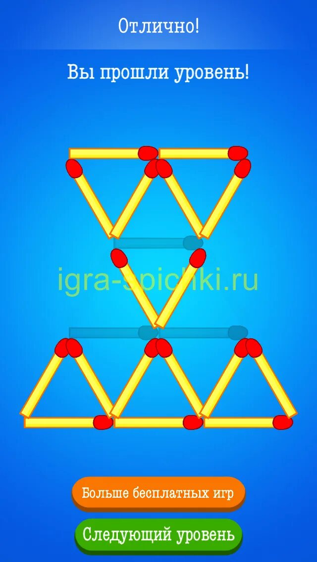 Как пройти игру спички. Игра в спички алгоритм. Игра спички уровень 3 ответ. Головоломки со спичками с ответами. Игра спички головоломки ответы.