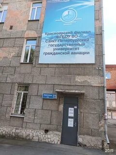 Филиал санкт петербургский университет гражданской авиации