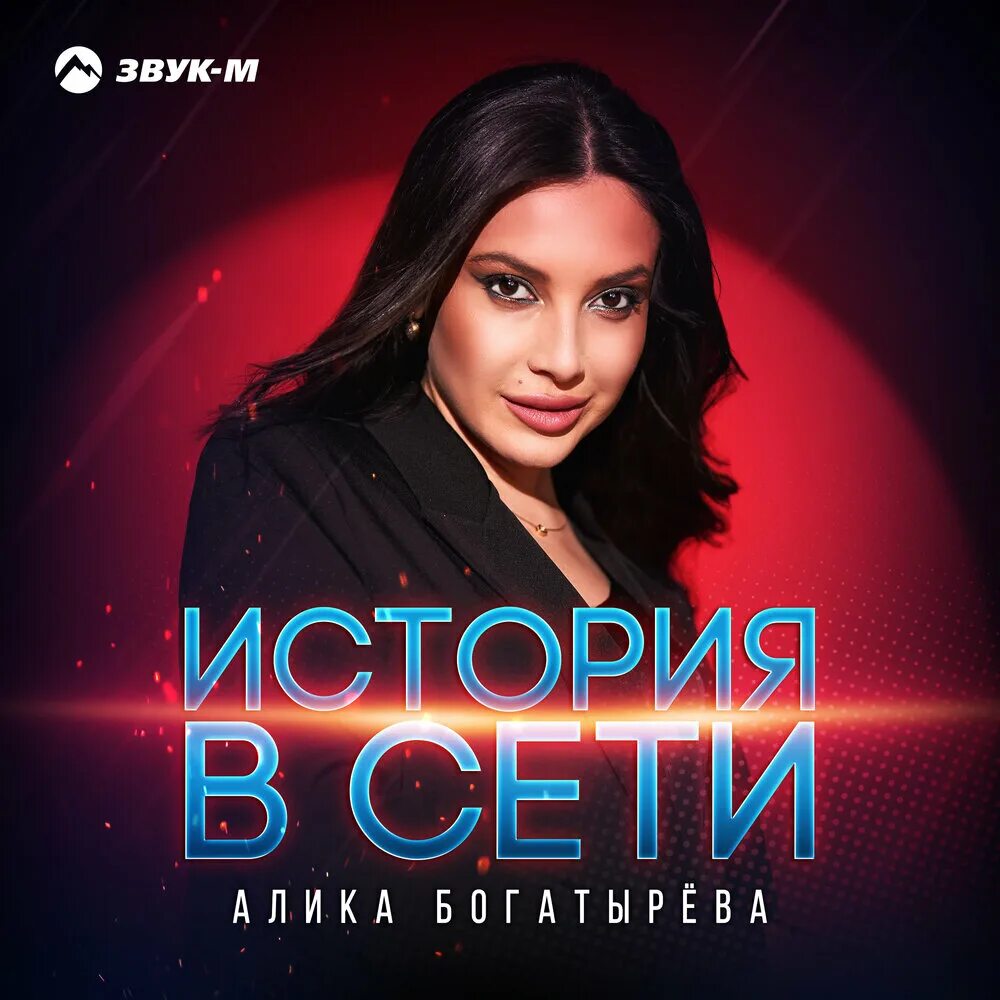 Песни богатырева. Petrucho studio. Песни богатырева. Песни богатырева. Песни богатырева.