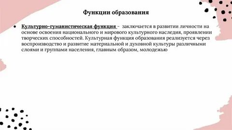 Гуманистическая культура