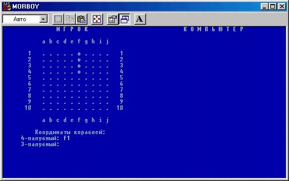 Pascal версия. Turbo Pascal крестики нолики. Pascal под дос. Игры на Turbo Pascal. Turbo Pascal 7.0.