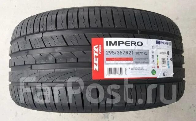 Zeta Impero шины r21. Автошина Zeta 295/40r21 Impero 111w XL. Zeta 225/50r18 99w XL Impero. Автошина Zeta 285/40r21 Impero 109y XL TL арт.. Пр 107 от 21.01 2024