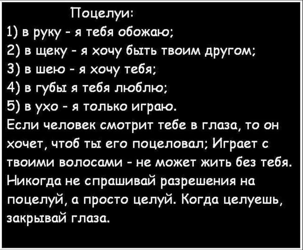 К чему чешутся губы вечером. Что означает поцелуй. Значение поцелуев в разные места. Что означает поцелуй в щёку. Значение поцелуев в щеку.