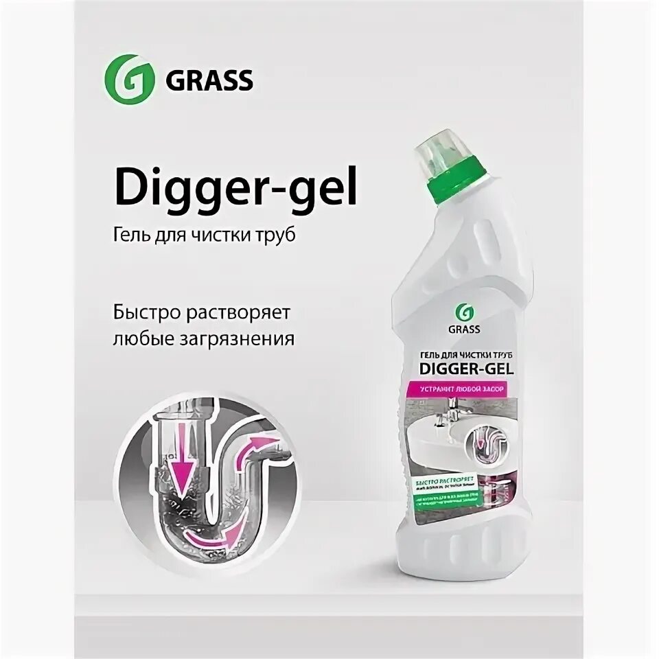 Digger gel для прочистки труб. Диггер гель Грасс. Средство щелочное для прочистки канализационных труб "Digger-Gel" 750мл. 125181 Grass ср-во для прочистки труб "Digger-Gel" 750 мл, шт. Гарсс для прочистки труб 5л.