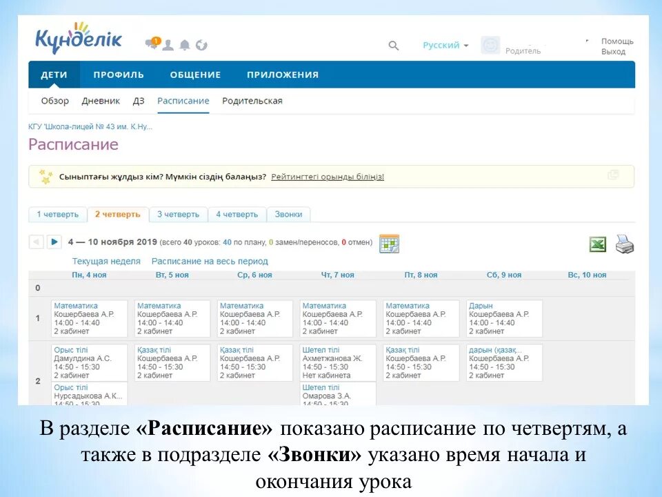 логотип кунделик. Kundelik. картинки кунделик. күнделік на русском. кунделик лого.