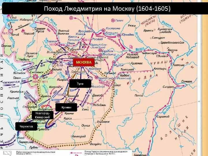 Карта похода лжедмитрия 1. Походы Лжедмитрия на Москву в 1604-1605. Поход Лжедмитрия 2 на Москву. Лжедмитрий 1 поход на Москву. Поход Лжедмитрия 2 на Москву карта.