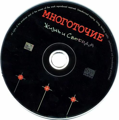 Многоточие в жизни так бывает текст. Многоточие skit. диск руставели. многоточие диск в е альбомы часть 1. руставели 20 альбом.