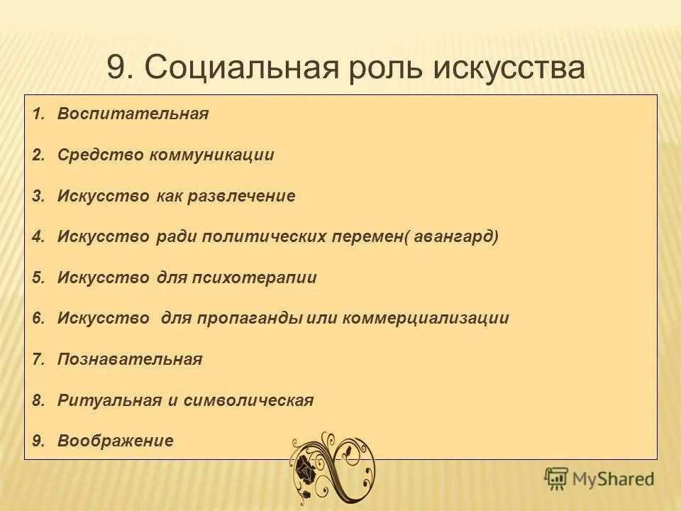 Обязанности ученика на уроке. Что сдавать на учителя обществознания. Мо учителей истории и обществознания. Какие предметы сдавать на учителя. Минимальные баллы по егэ.