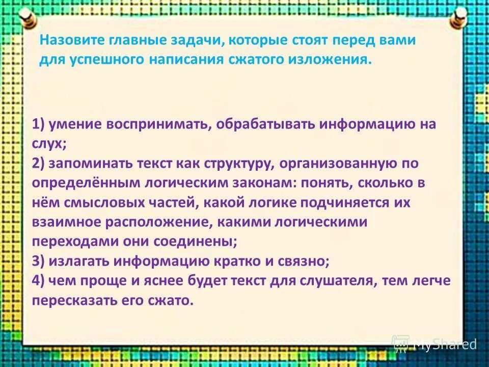 Клички краткое изложение. Какое изобретение стало самым значительным. Сжатое изложение. Какое изобретение стало значительным за всю историю человечества. Сжатое изложение какое изобретение стало.