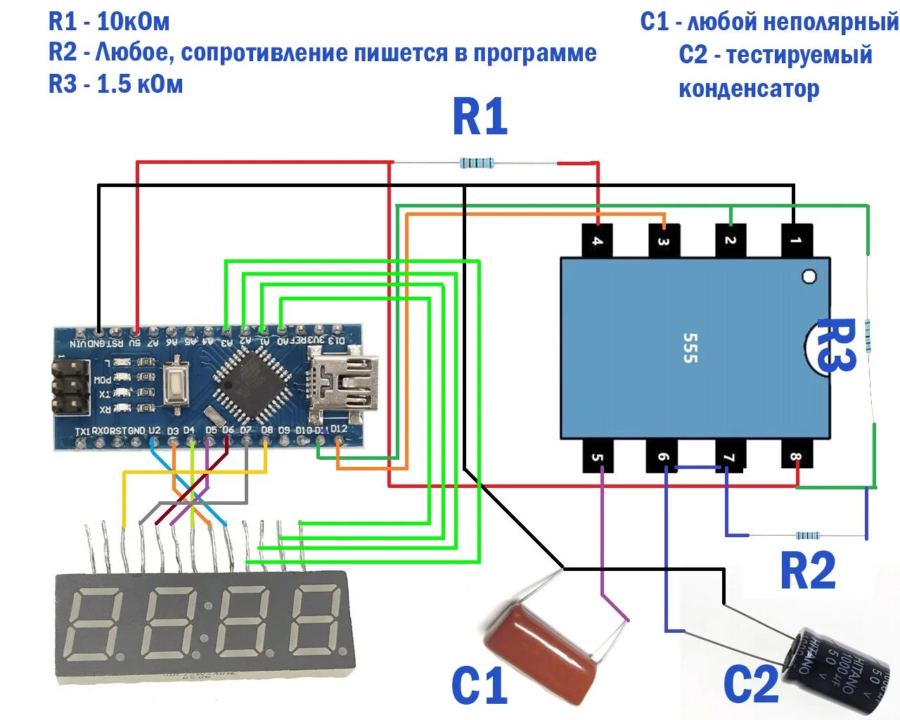 Самодельный тестер. Тестер для конденсаторов Arduino. Тестер прозвонка конденсатор на ардуино. Тестер емкости конденсаторов своими руками на ардуино. Измеритель емкости конденсаторов Arduino.