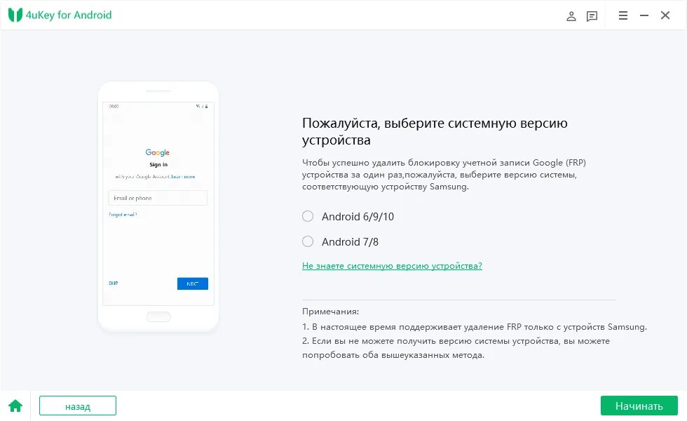 Обход гугл аккаунта. Обход гугл аккаунта андроид. Блокировка Google аккаунта. Обойти аккаунт гугл самсунг.