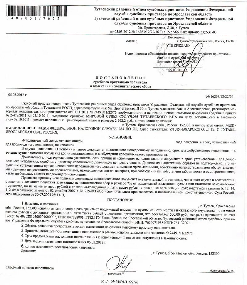 Извещение об исполнении операции