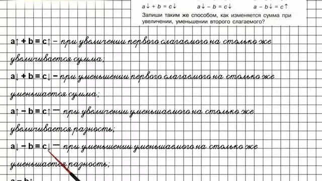 Математика 5 класс страница 11 упражнение 22. Математика страница 98 упражнение 16. Математика 5 класс страница 11 упражнение 22. Математика страница 98 задача 23. Математика 5 класс страница 11 упражнение 22.