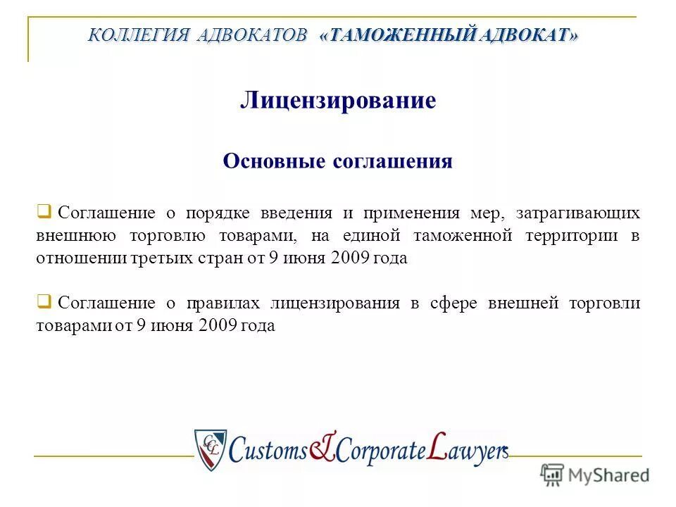 Реклама коллегии адвокатов. Коллегия адвокатов реквизиты. Коллегия адвокатов логотип. Принцип талиона. Юридические приколы из практики.