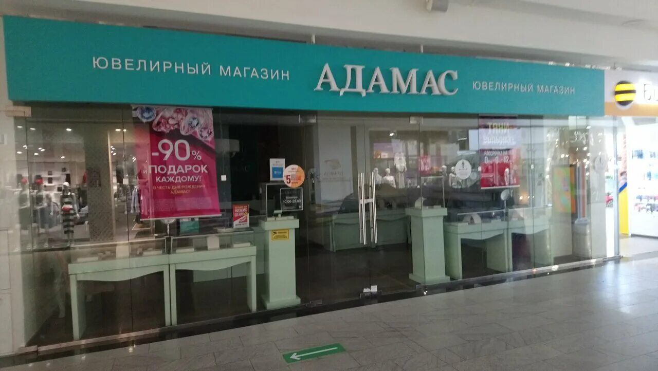 адамас магазины в москве. магазин адамас в екатеринбурге. адамас адреса на карте. адамас адреса на карте. сертификат адамас на подарок.