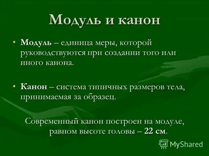 Характерный объем