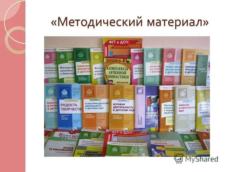 Международный учебно методический учебно методический