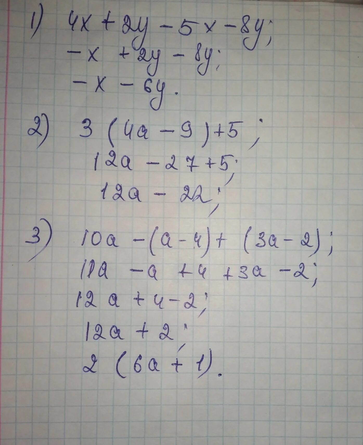 6у 5 1 0. X - 8/5x=4 1/5. (2a+3)(2a-3). 5х у 4 2х+у 5. (2,5- Х)(2х +3)(х +4) > 0.