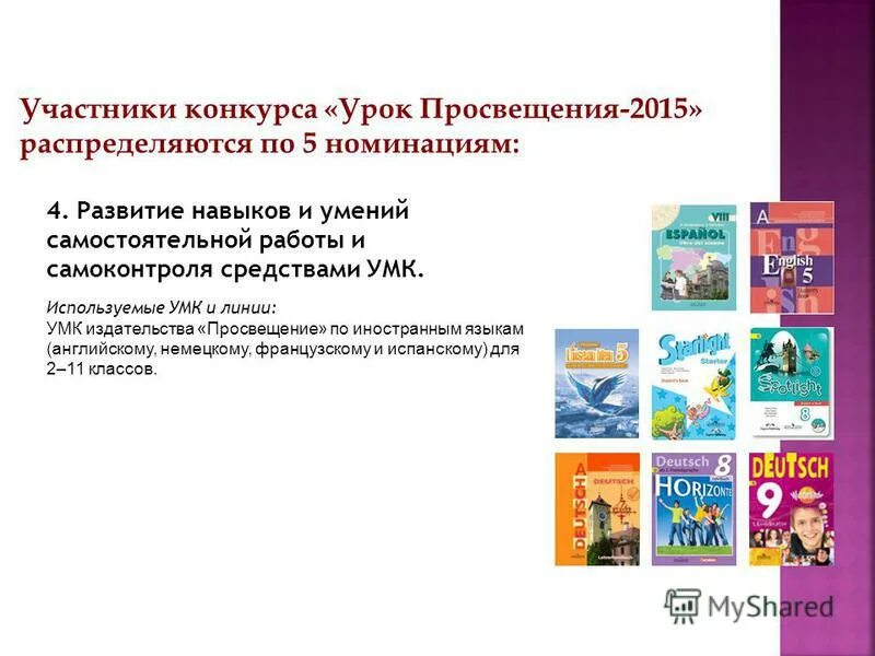 просвещение издательство английский. учебник англ языка 7 класс. п. английский язык кузовлев в. просвещение издательство английский.