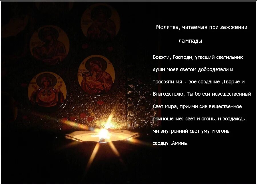 Молитва к архангелу варахиле. Молитва света матери мира дэви христос. Свете тихий текст. Молитва света матери мира марии дэви христос. Отец людей отец небесный.