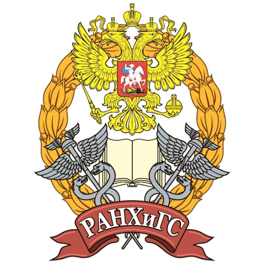 Ранхигс английское название. Северо-западный институт ранхигс санкт-петербург. сзиу ранхигс спб. президентская академия ранхигс москва. ивановский филиал ранхигс.
