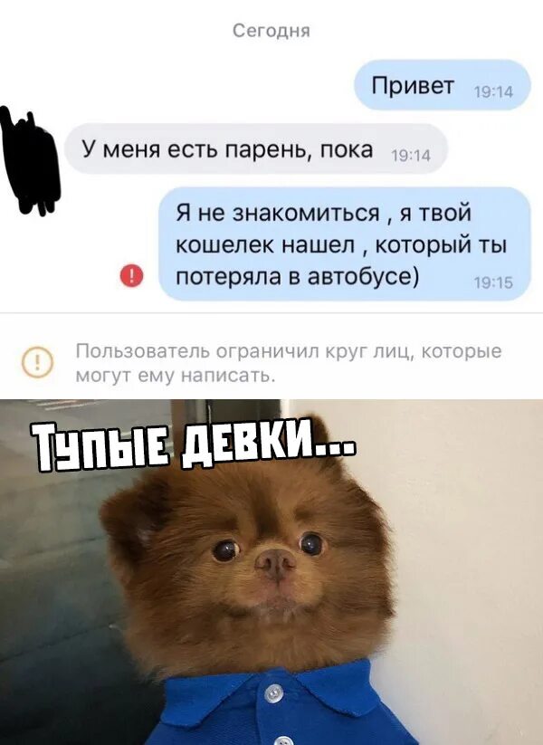 У тебя есть парень мем. Привет пацаны прикол. Привет я пацану. Привет чувак. Привет я пацану.