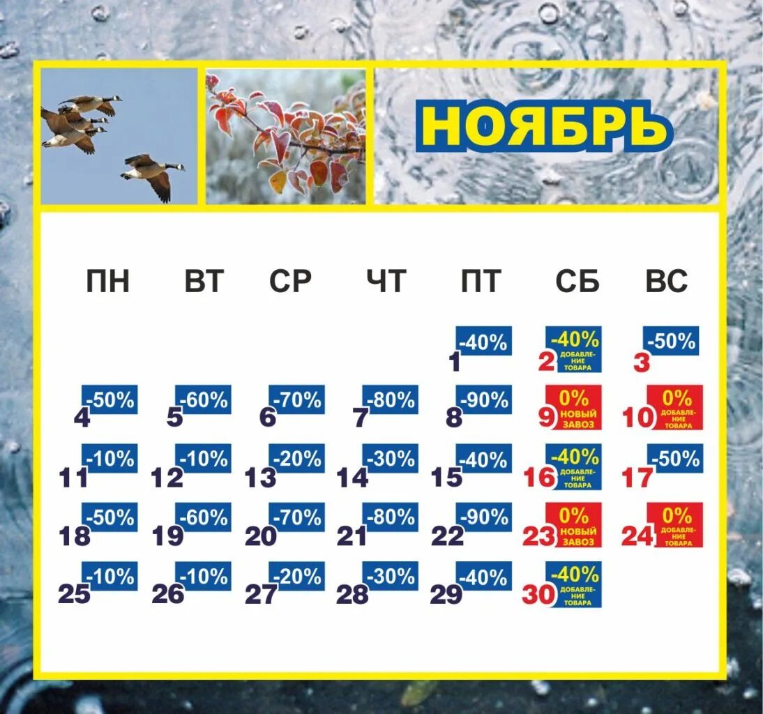 МЕГАХЕНД скидки. Календарь скидок МЕГАХЕНД. Мега хенд календарь скидок. Календарь скидок мега секонд хенд. Мегахенд чита скидки