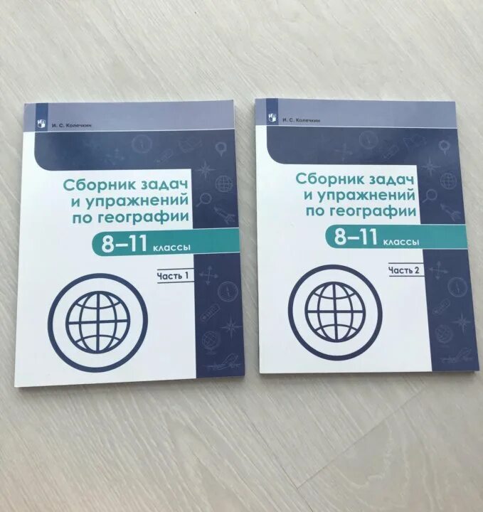 Колечкин сборник задач по географии. Сборник задач и упражнений Колечкин. Сборник задач по географии 8-11 класс Колечкин.