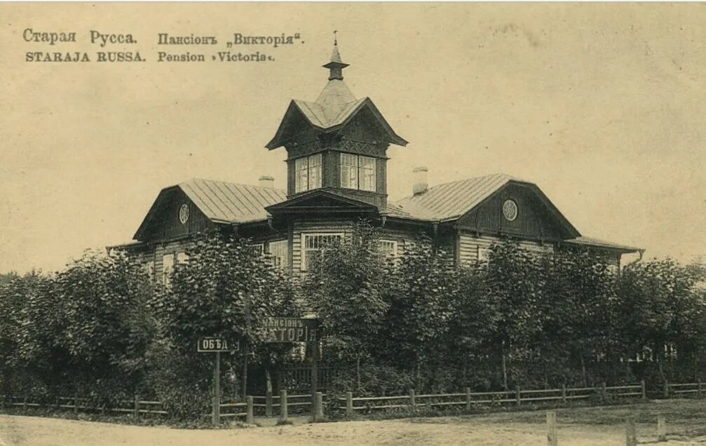 Почта старая русса. Дом полянского старая русса. старая русса 19 век. курорт старая русса 19 век. старая русса петропавловская церковь.
