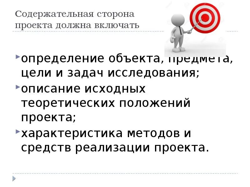 Должна быть включена в любом. Содержательная сторона это. Что такое доклад в ОПД. Обычный сайт должен включать. Проект позиция в проектп.