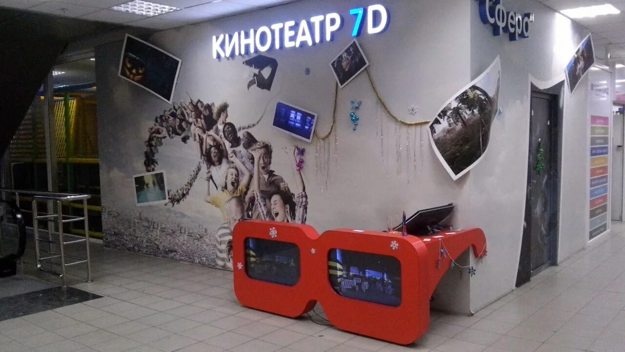 7d кинотеатр Курск. Кинотеатр 7d Пушкинская. 9d кинотеатр Коломна. 5d кинотеатр в Москве. 9d кинотеатр москва билеты