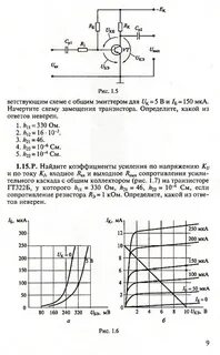 Коэффициент усиления схемы с общим эмиттером