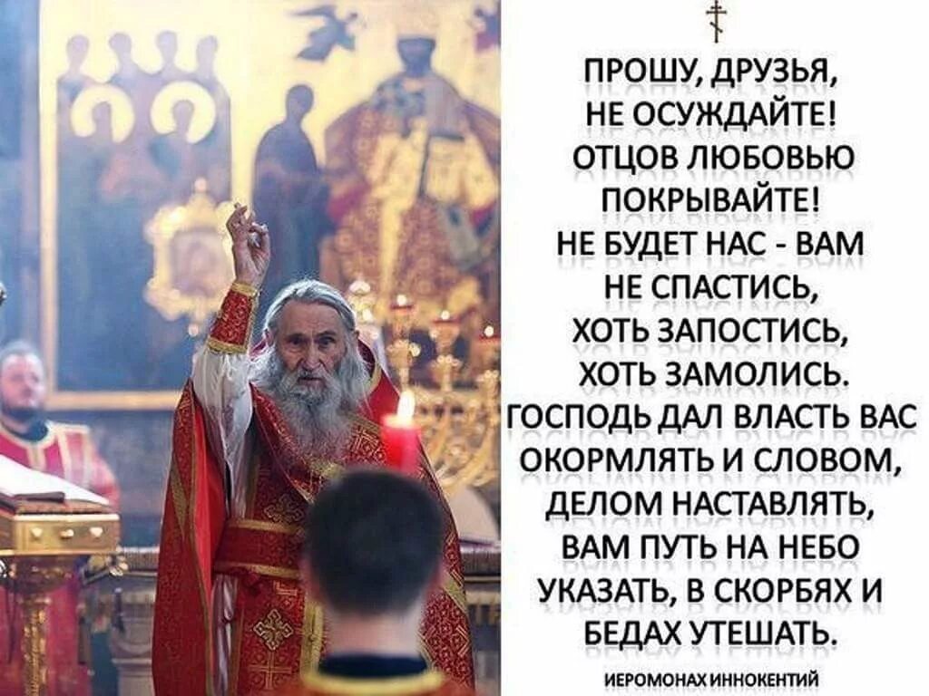 Плохо в храме почему