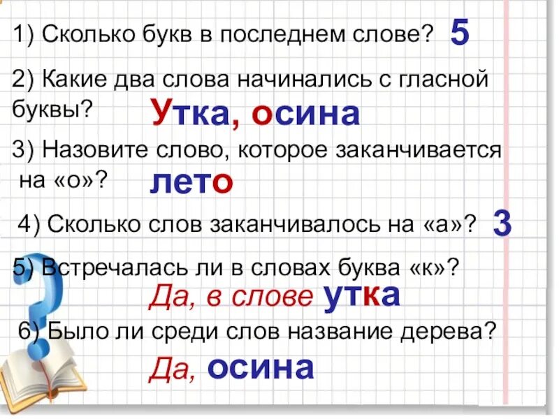 Слово из 5 первая третья и. Слова которые заканчиваются на букву с. "Буквы и слова". Слава Которе заканчиваетс ця. Слова начинающиесяи заканчивающиеся ная.