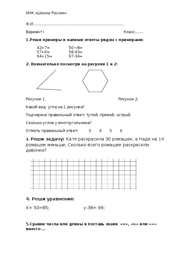 Годовая контрольная работа по математике 2 класс. Контрольная работа 2 класс 2 четверть математика школа России. Годовая контрольная работа 2 класс математика школа России. Контрольные работы по математике 2 класс Моро школа России. Итоговая контрольная годовая 2 класса